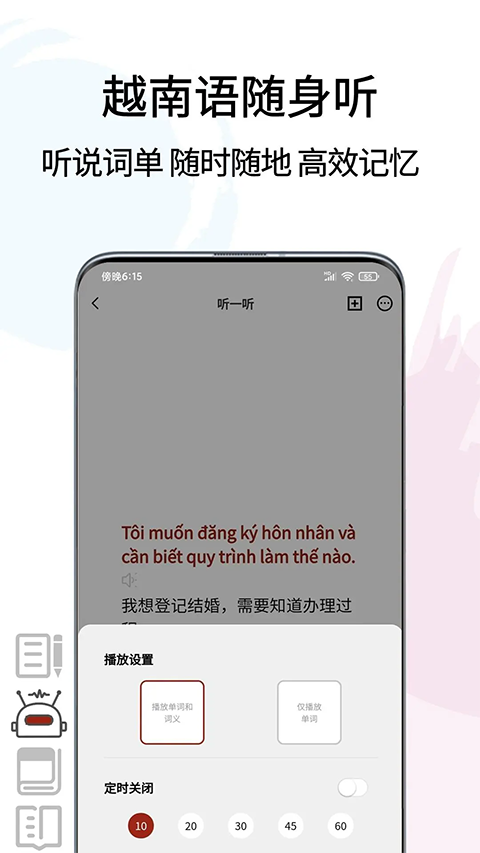越南语翻译通截图1