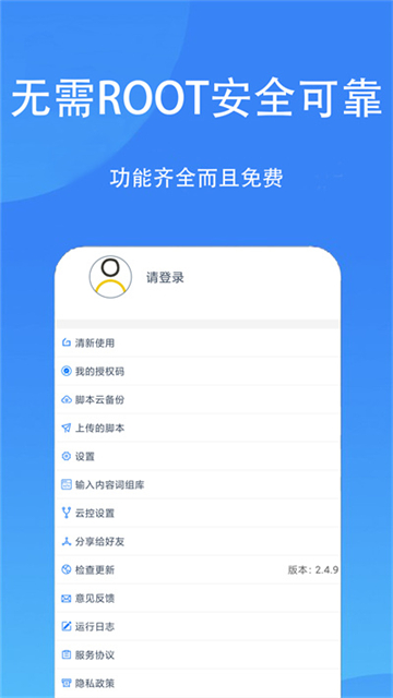 触控精灵截图1