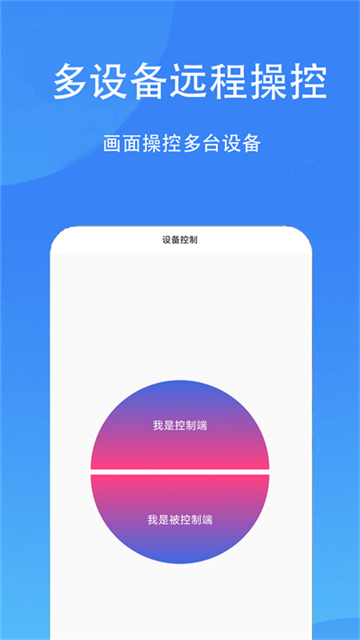 触控精灵截图5