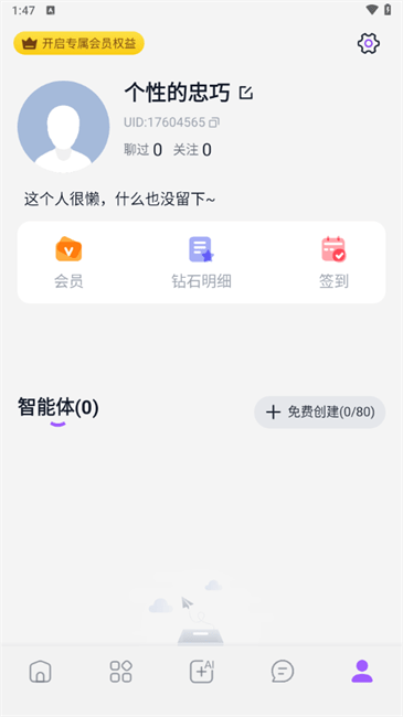 Tofai截图1
