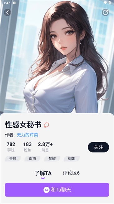 Tofai截图3