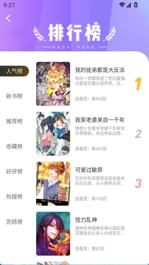 小土豆漫画截图4