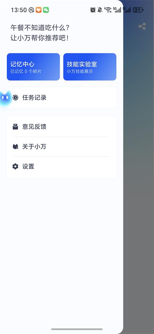 小万截图2
