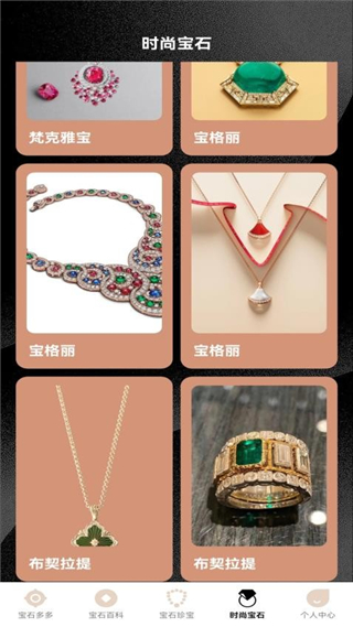 宝石多多截图1