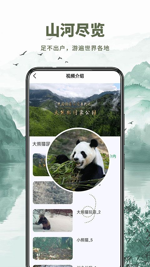 山水卫星地图截图3