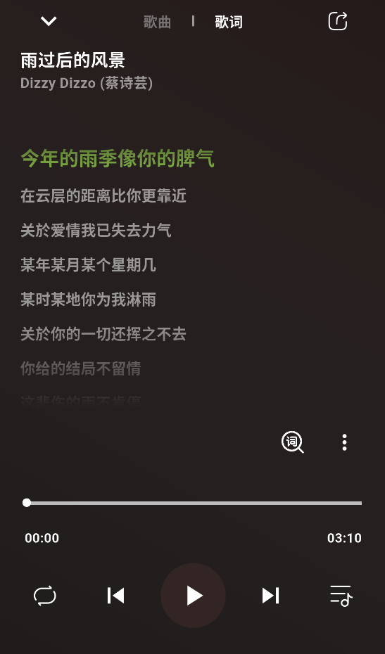 柠檬音乐截图3