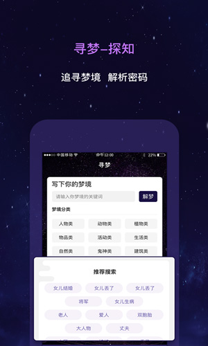 星动奇缘截图1