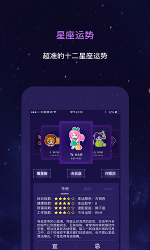 星动奇缘截图3