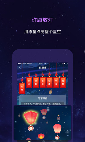 星动奇缘截图4