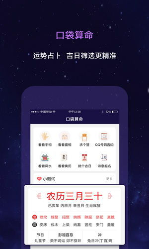 星动奇缘截图5