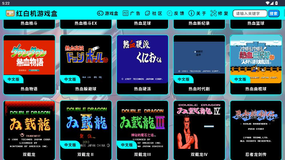 红白机游戏盒截图2