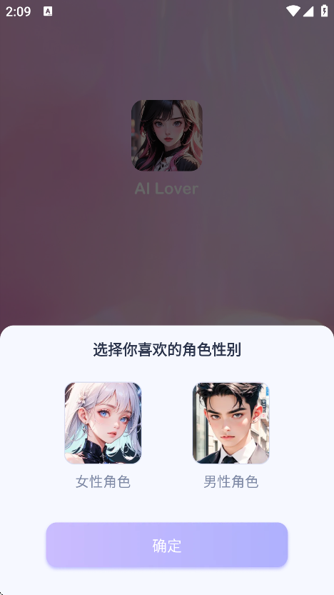 Lover截图1