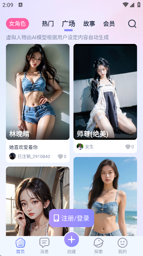 Lover截图2