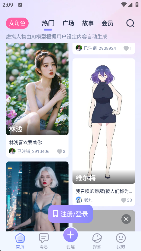 Lover截图3