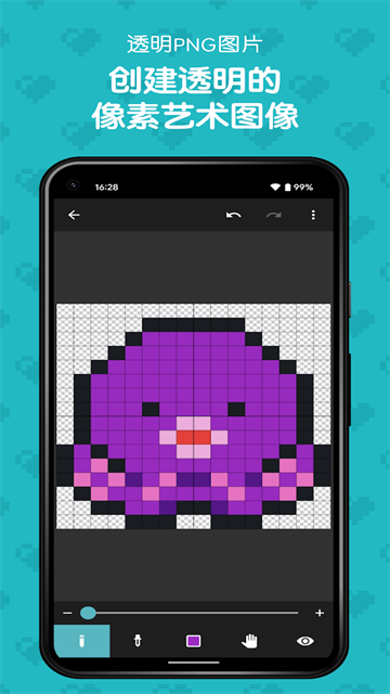 八位元画家截图1