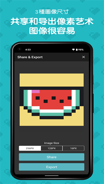 八位元画家截图3