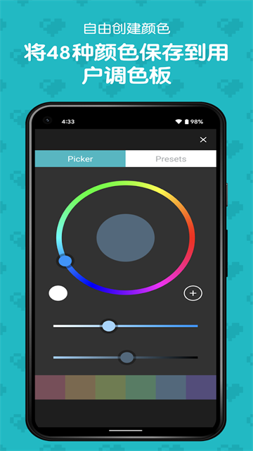 八位元画家截图4