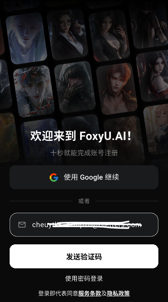foxyu截图2
