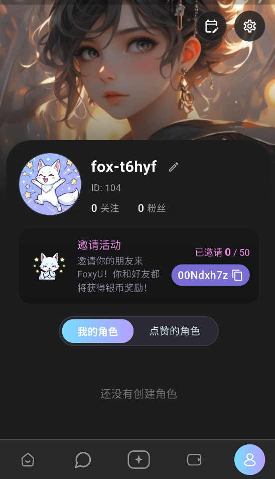 foxyu截图4