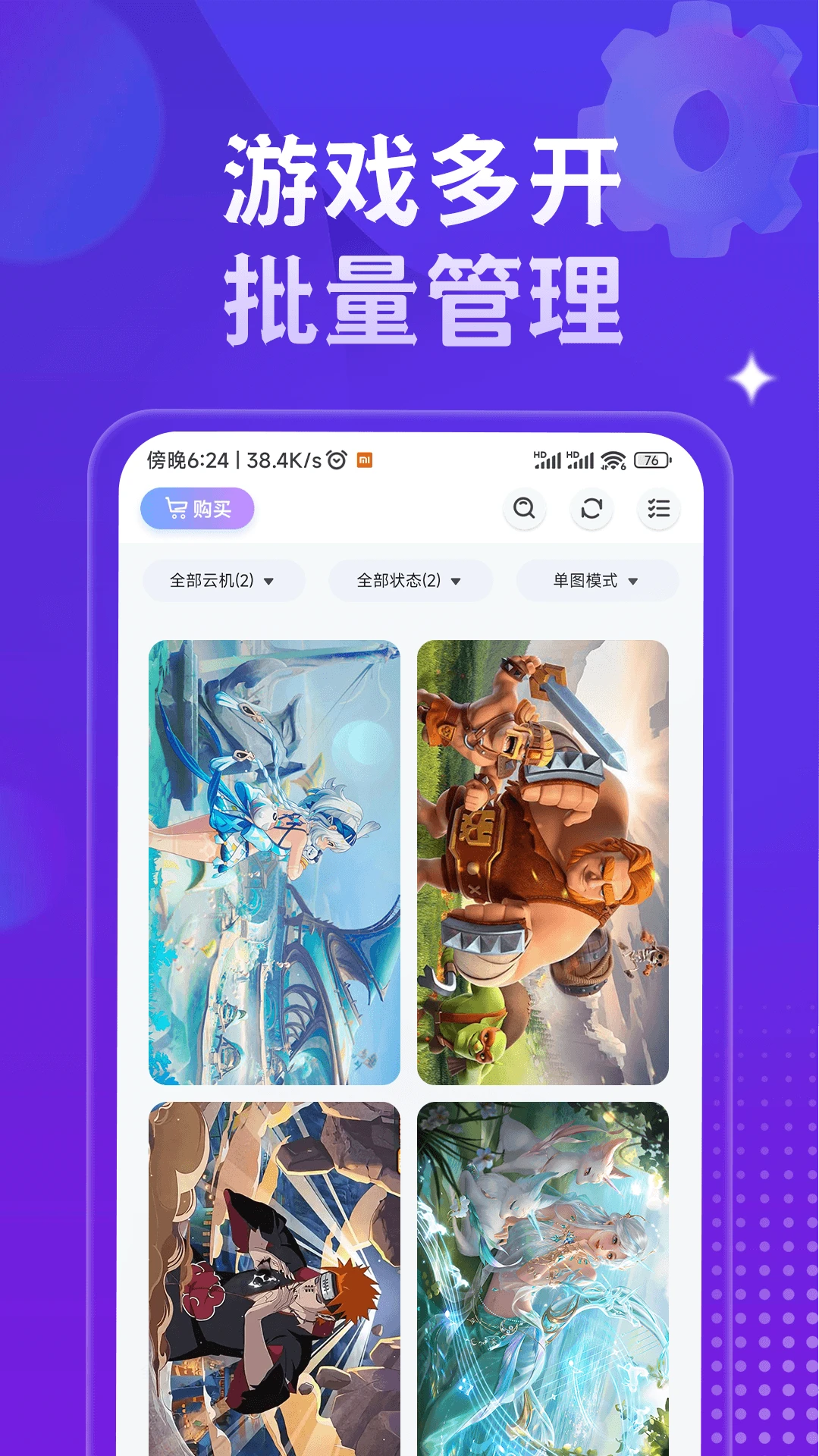 星环云手机截图2