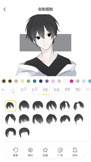 捏脸研究所截图1