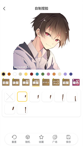 捏脸研究所截图3