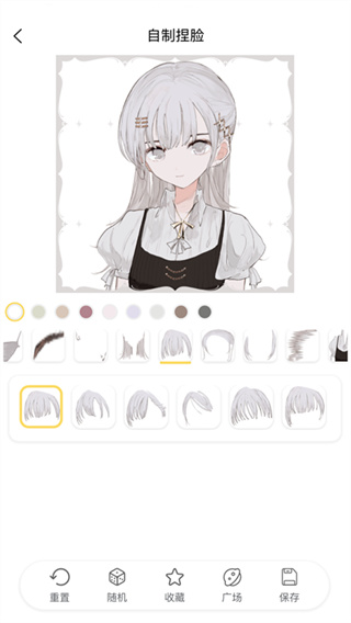 捏脸研究所截图4