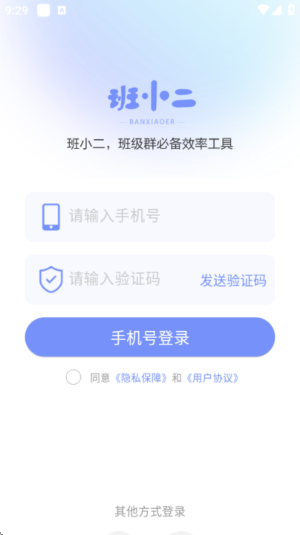 班小二截图2