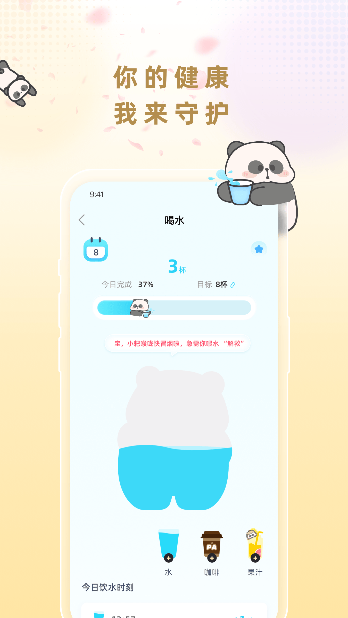 小耙AI截图3