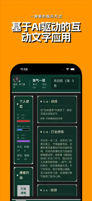 砖块截图1