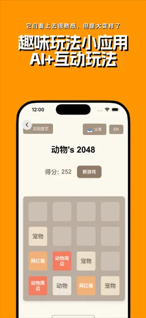 砖块截图2