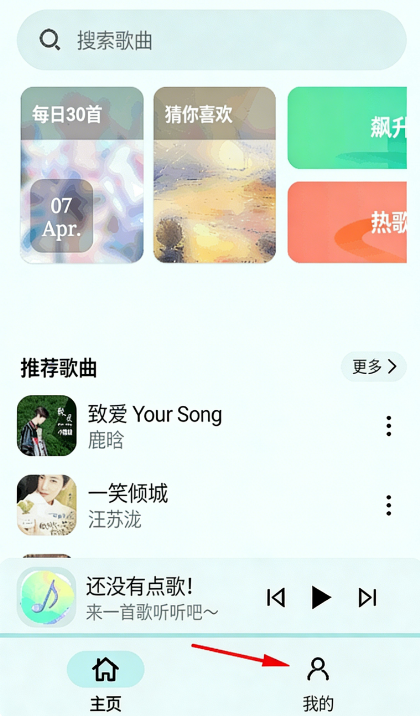 愉音2.0截图3