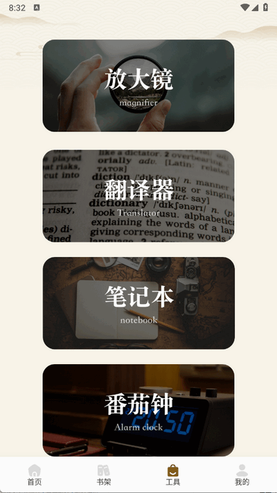 悦光宝盒截图1