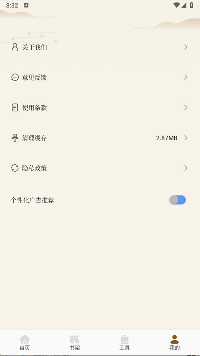 悦光宝盒截图2
