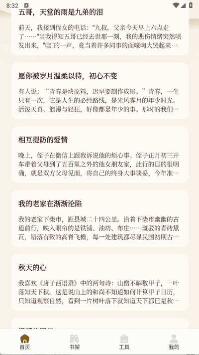 悦光宝盒截图3