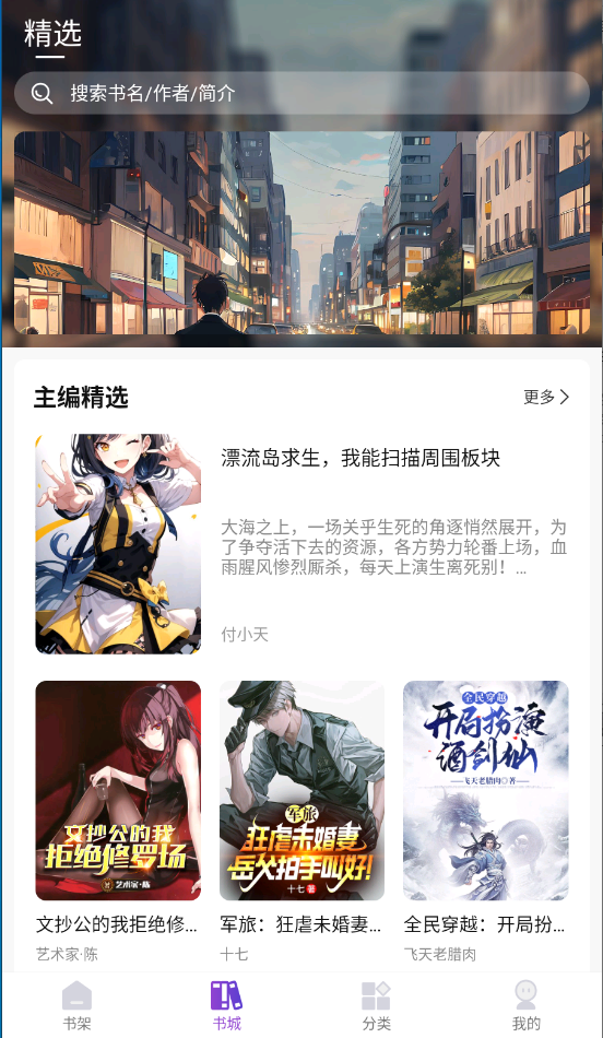 星尘文库截图2