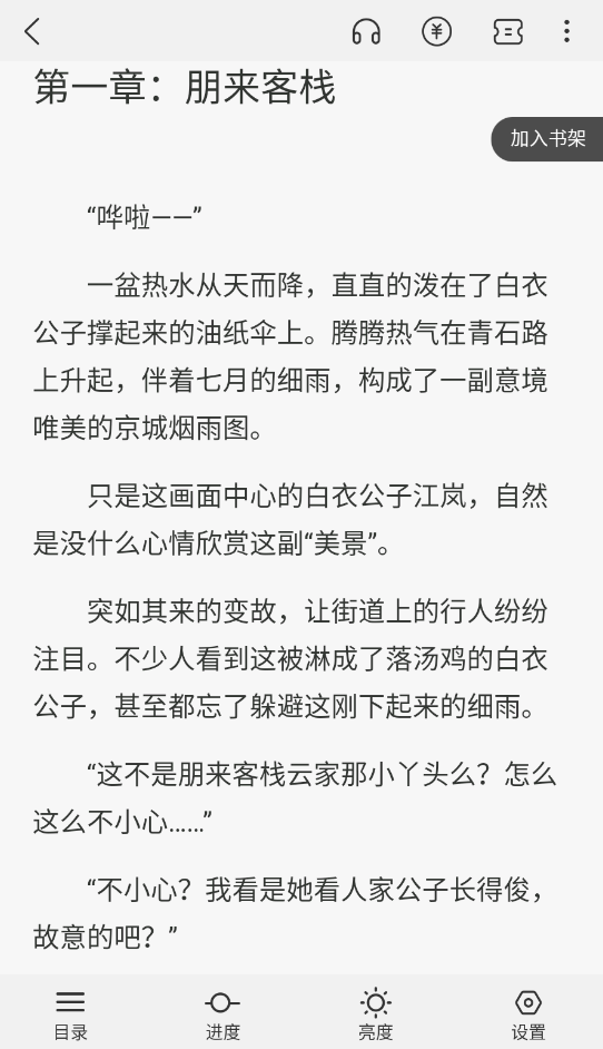 星尘文库截图3
