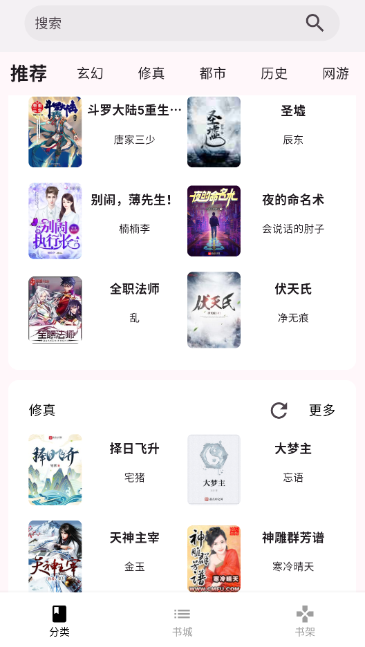 荔枝小说截图1