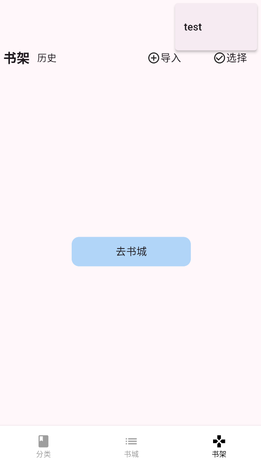 荔枝小说截图3