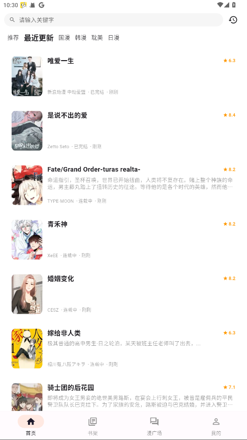 喵呜漫画截图2
