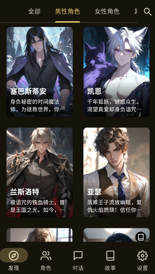 OMateChat截图1