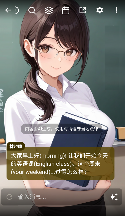 OMateChat截图2