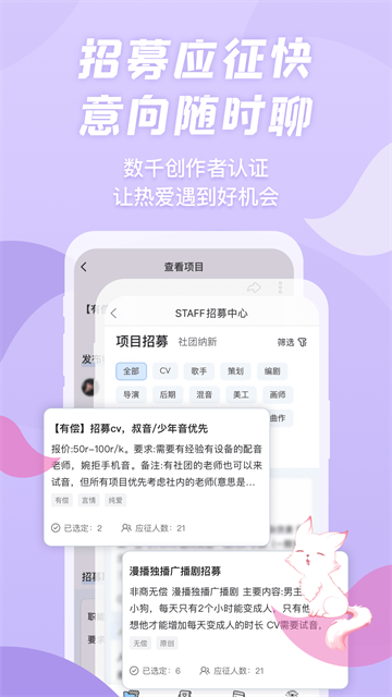 漫播听剧截图2