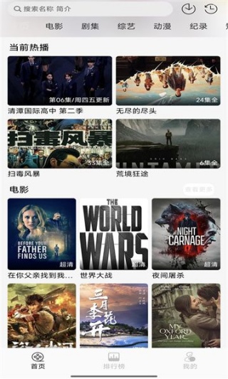 瓜籽影视截图1