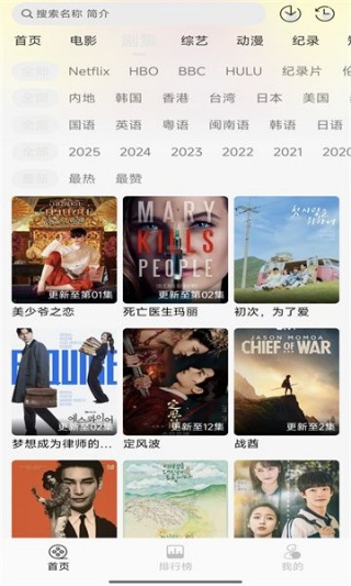 瓜籽影视截图2