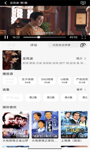 瓜籽影视截图3