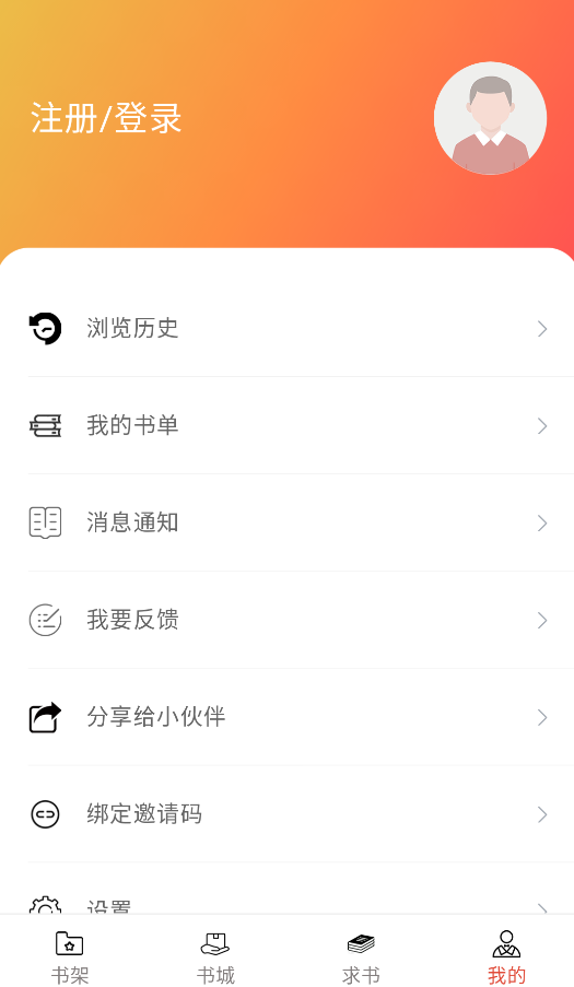 西西小屋截图1