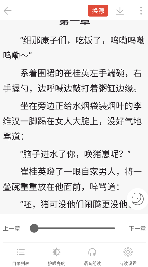 西西小屋截图2