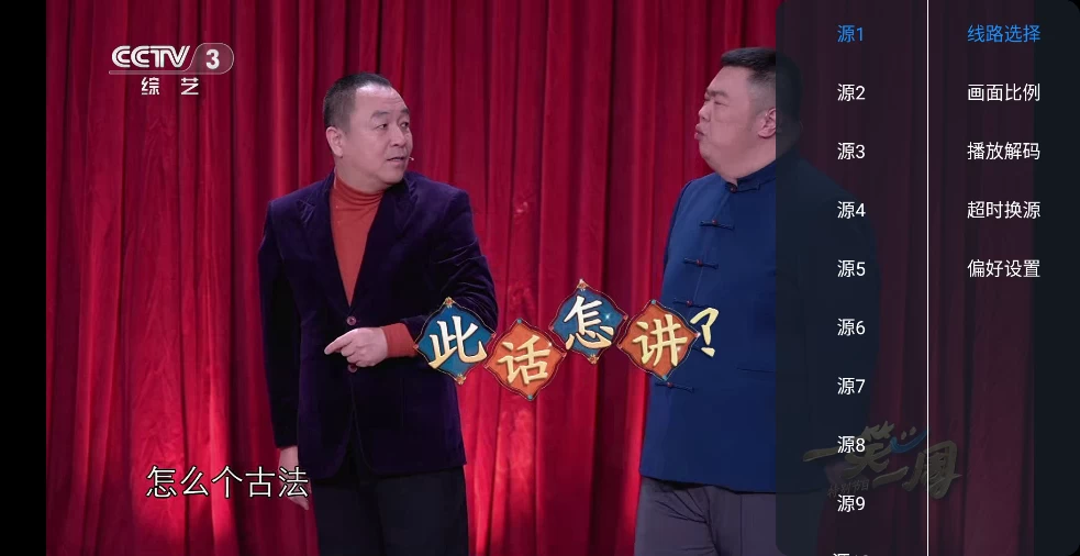 昭昭TV截图2