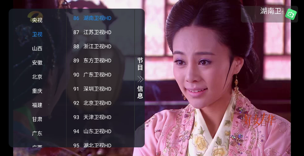 昭昭TV截图3